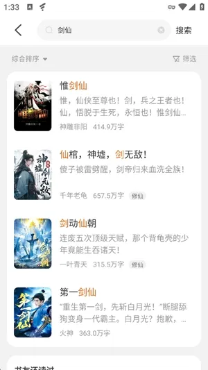 风阅小说APP(小说搜索阅读平台) 风阅小说APP(小说搜索阅读平台)