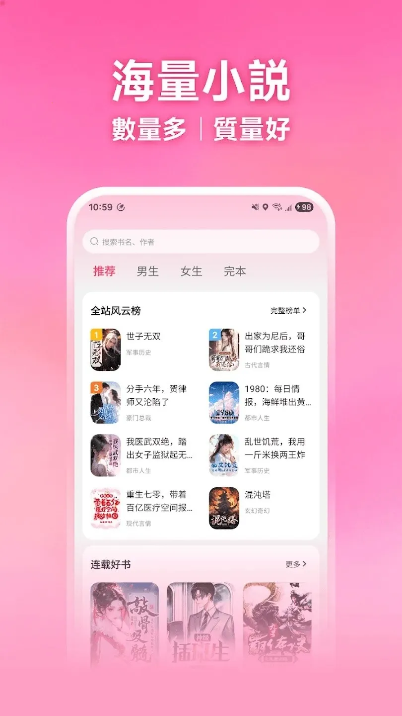 ����С˵APP(С˵�����Ķ�ƽ̨)v5.0.8.1 ��׿���ͼ