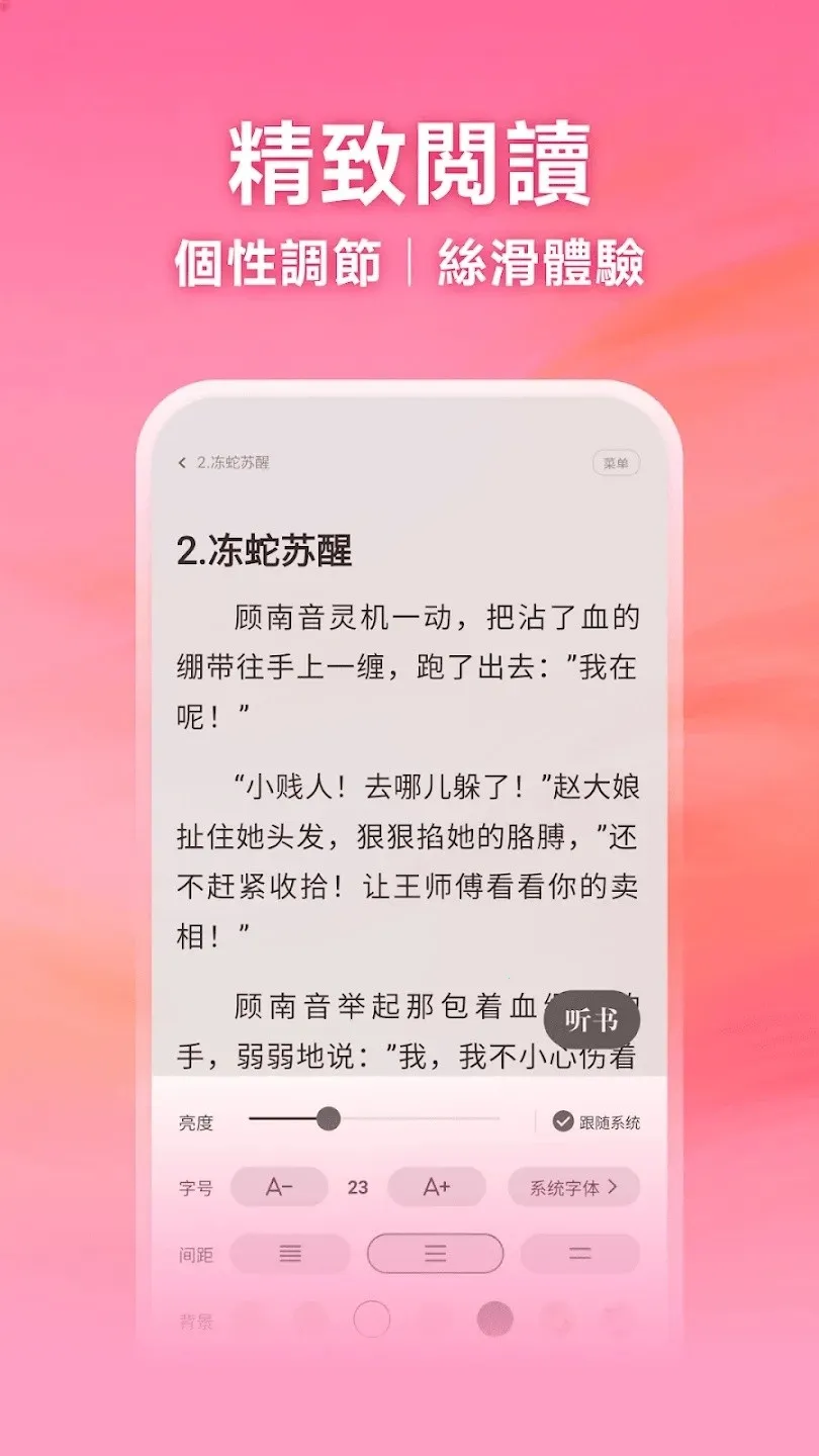 ����С˵APP(С˵�����Ķ�ƽ̨)v5.0.8.1 ��׿���ͼ