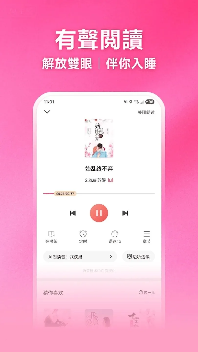 ����С˵APP(С˵�����Ķ�ƽ̨)v5.0.8.1 ��׿���ͼ