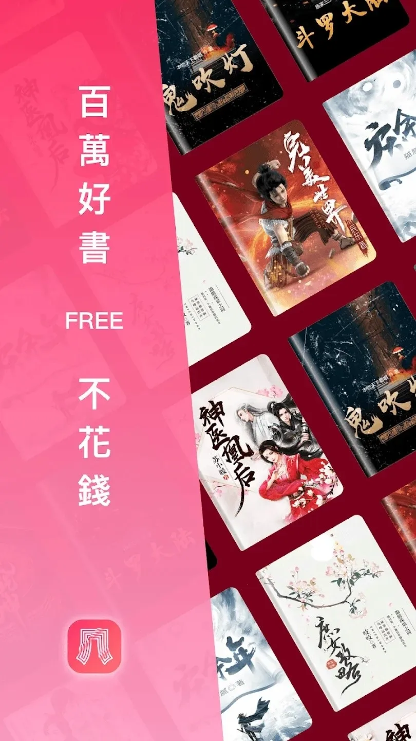 ����С˵APP(С˵�����Ķ�ƽ̨)v5.0.8.1 ��׿���ͼ