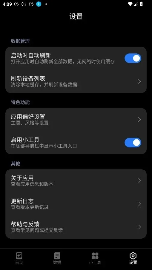 HyperIntervalsС������(�豸��Ϣά������)v1.2.1 �ٷ������ͼ