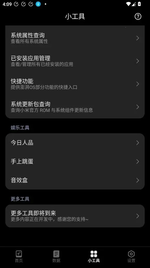 HyperIntervalsС������(�豸��Ϣά������)v1.2.1 �ٷ������ͼ