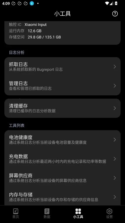 HyperIntervalsС������(�豸��Ϣά������)v1.2.1 �ٷ������ͼ