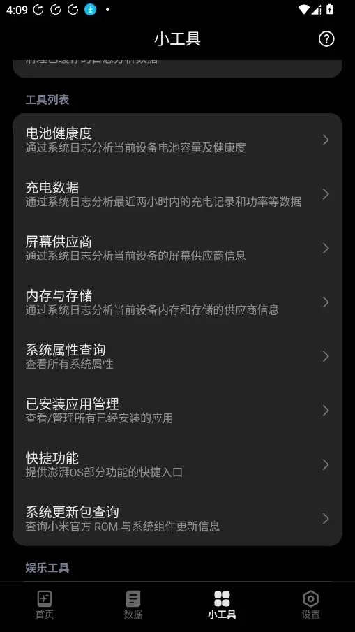 HyperIntervalsС������(�豸��Ϣά������)v1.2.1 �ٷ������ͼ