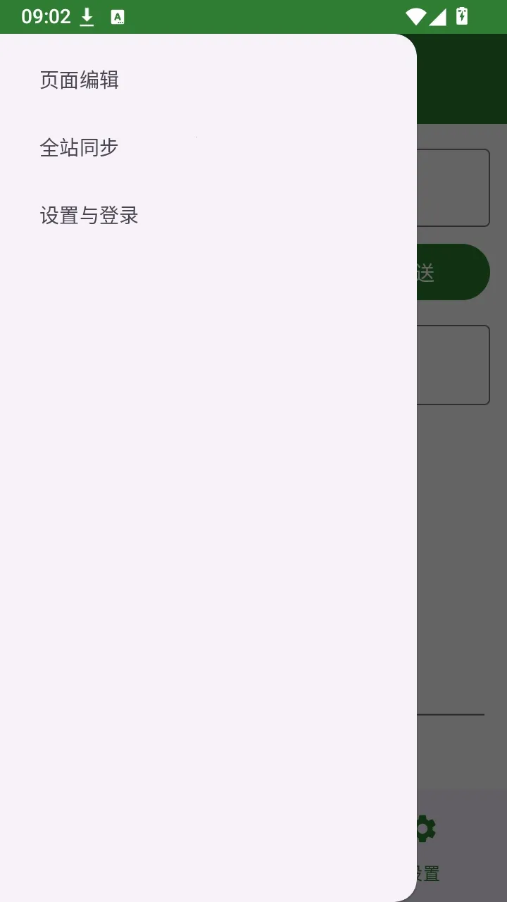 SVE Wiki �༭����׿���ֻ���