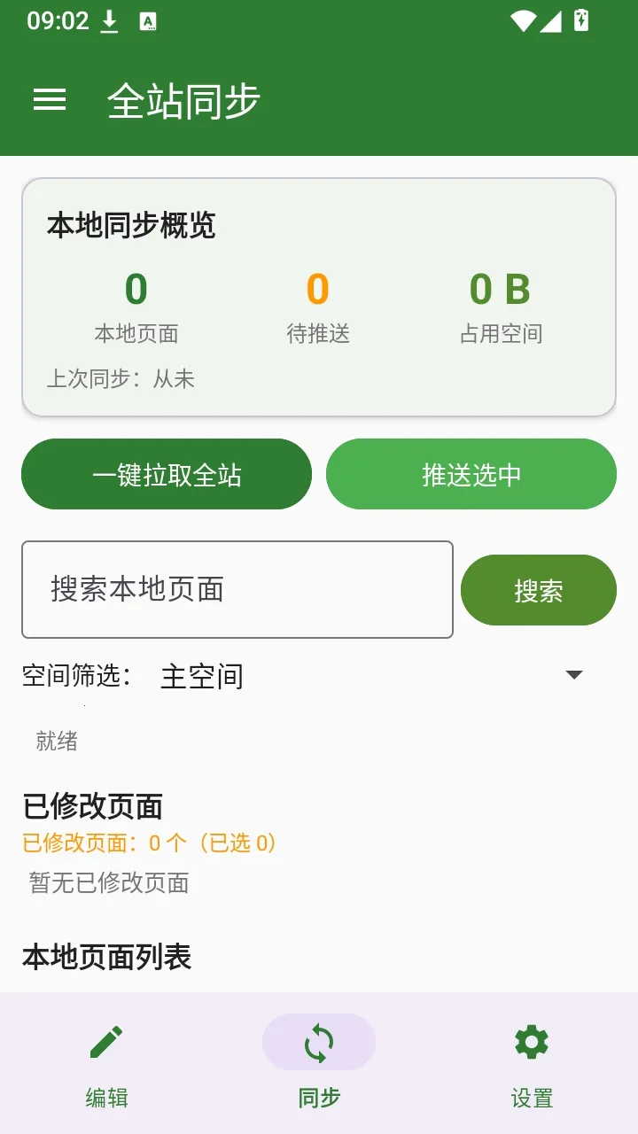 SVE Wiki �༭����׿���ֻ���v1.0.0 ��Ѱ��ͼ