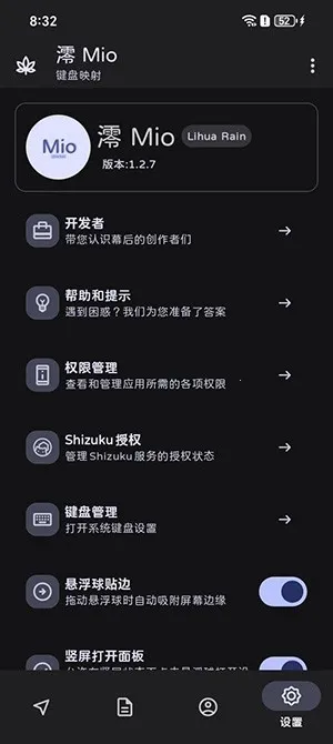 �� Mioӳ�乤��(�ֻ�����ӳ�乤��)v1.2.7 �ٷ������ͼ
