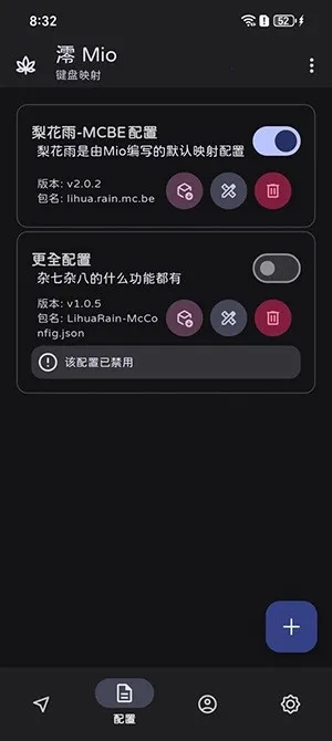 �� Mioӳ�乤��(�ֻ�����ӳ�乤��)v1.2.7 �ٷ������ͼ