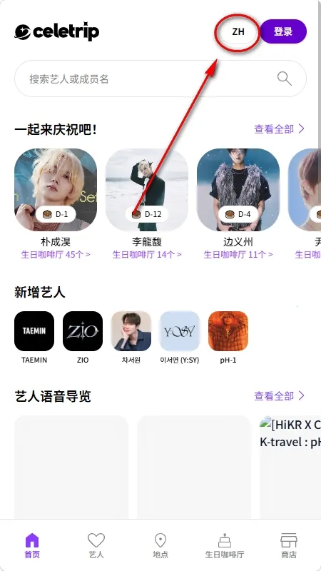 Celetrip����2026�ٷ����°汾