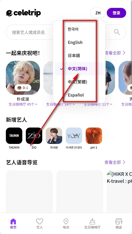 Celetrip����2026�ٷ����°汾