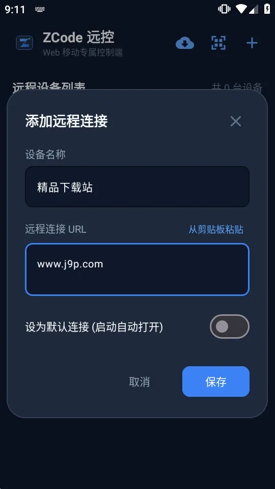 ZCode Զ������2026���°汾v0.1.2 ��Ѱ��ͼ