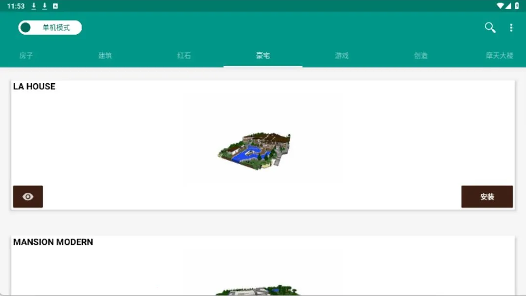 �ҵ�����ģ����ȡ�����Ұ潨��(�ҵ�����Ƥ����ȡ)v15.5 �ֻ����ͼ