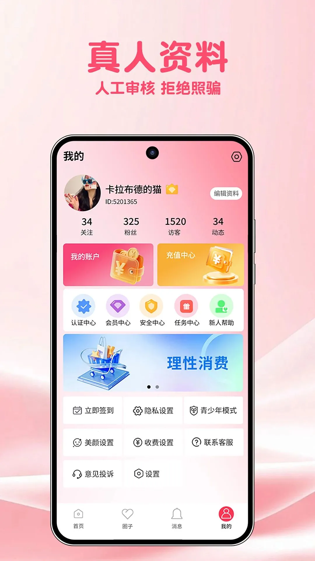 ʶ��APP(��Ƶ����ƽ̨)v1.0.2 �ֻ����ͼ