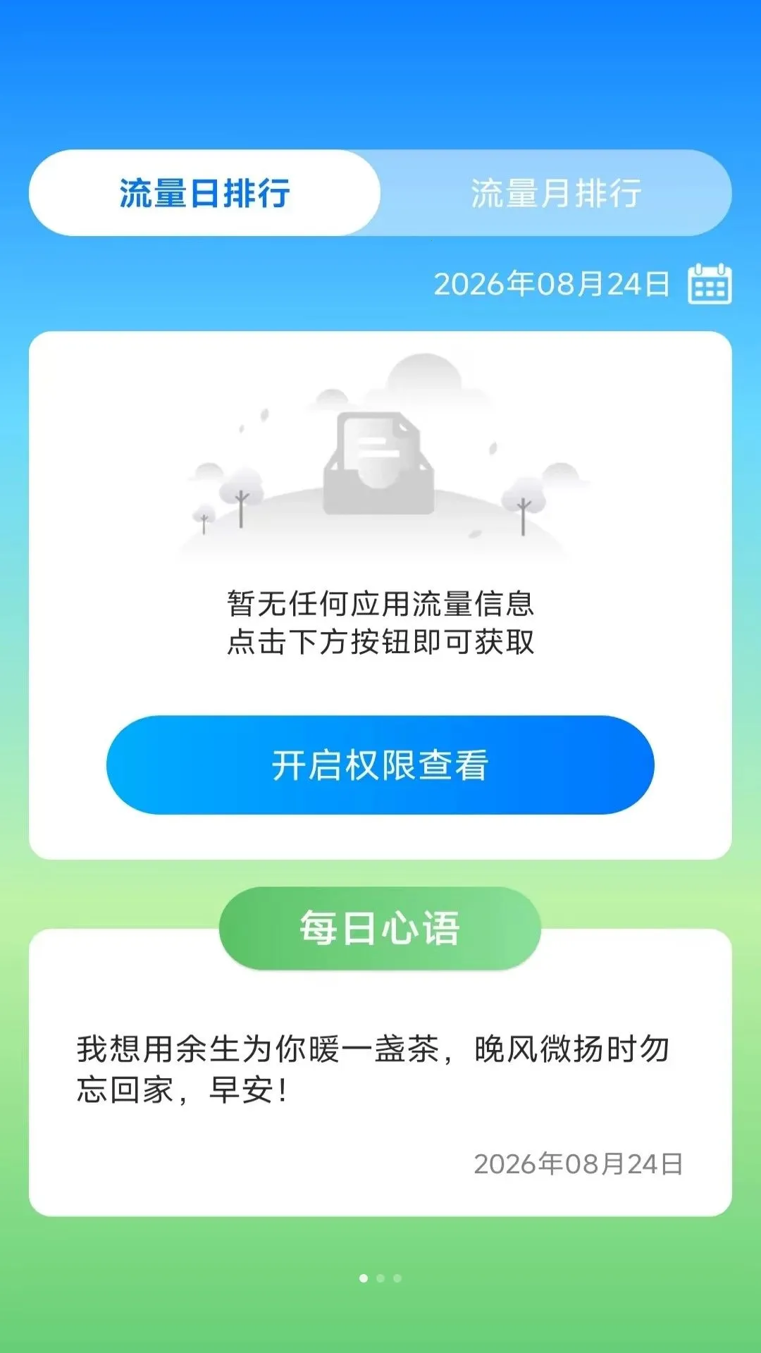 ����ʱ���ܼ�2026�ٷ����°汾v4.2.0.2 �ֻ����ͼ