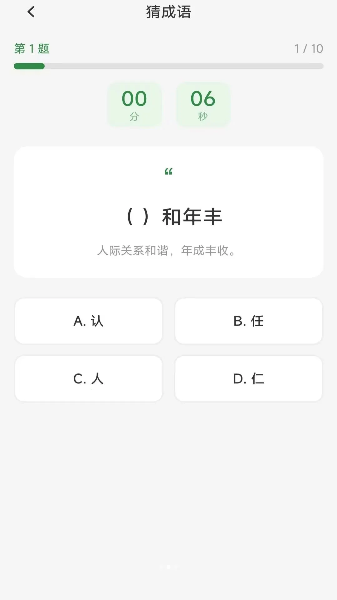 ����ʱ���ܼ�2026�ٷ����°汾v4.2.0.2 �ֻ����ͼ