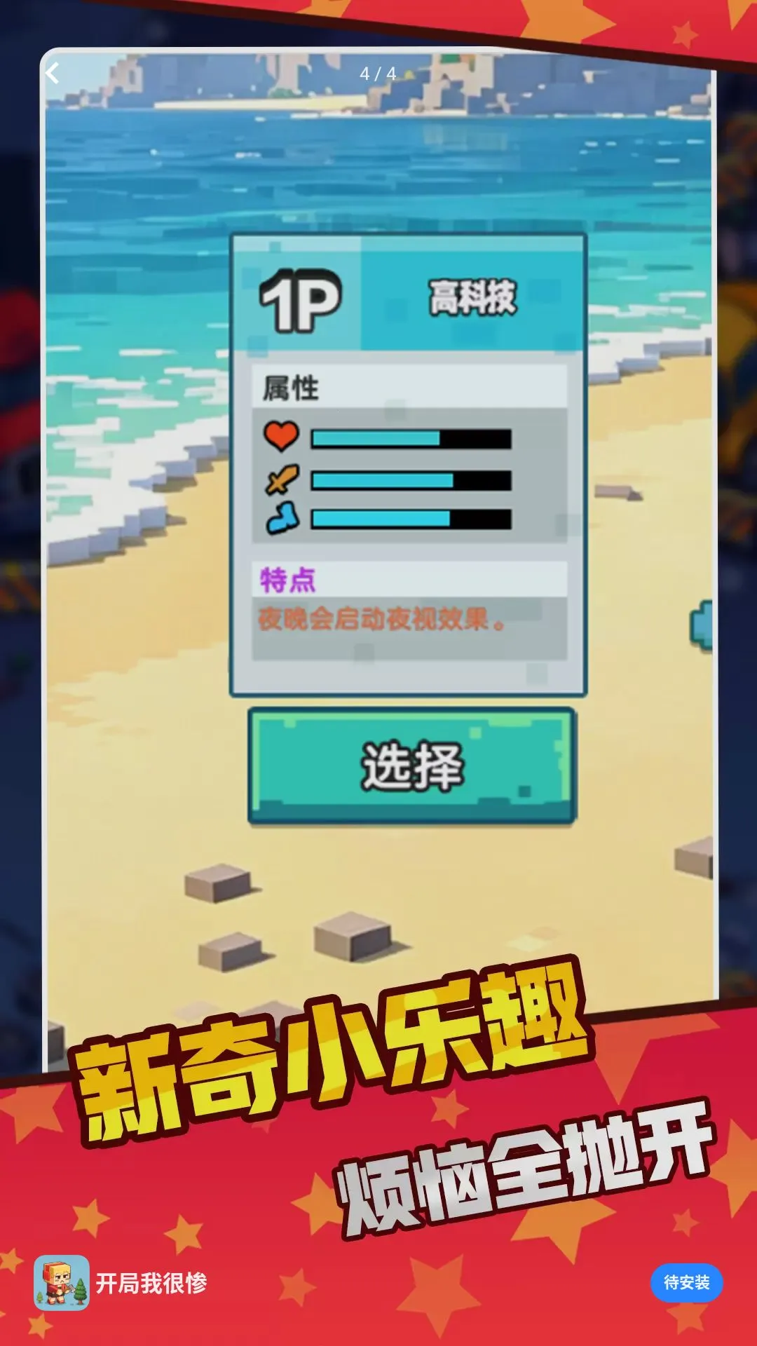 �����Һܲ�С��Ϸ�����ֻ���v1.0.0 ��׿���ͼ