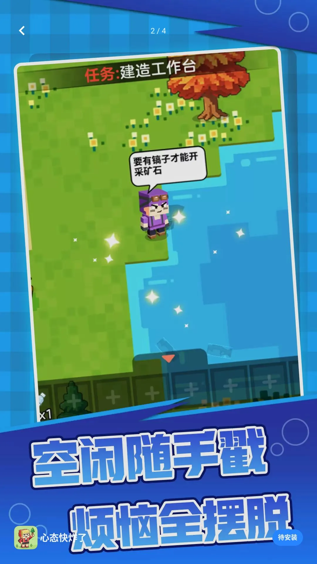 �����Һܲ�С��Ϸ�����ֻ���v1.0.0 ��׿���ͼ