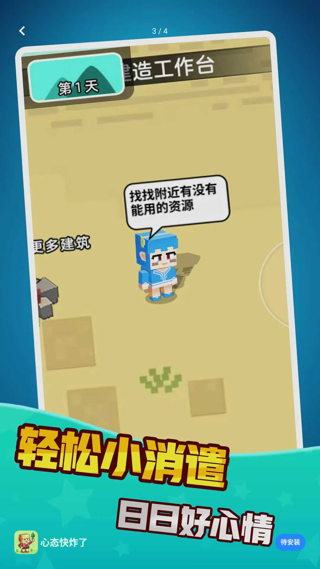 �����Һܲ�С��Ϸ�����ֻ���v1.0.0 ��׿���ͼ
