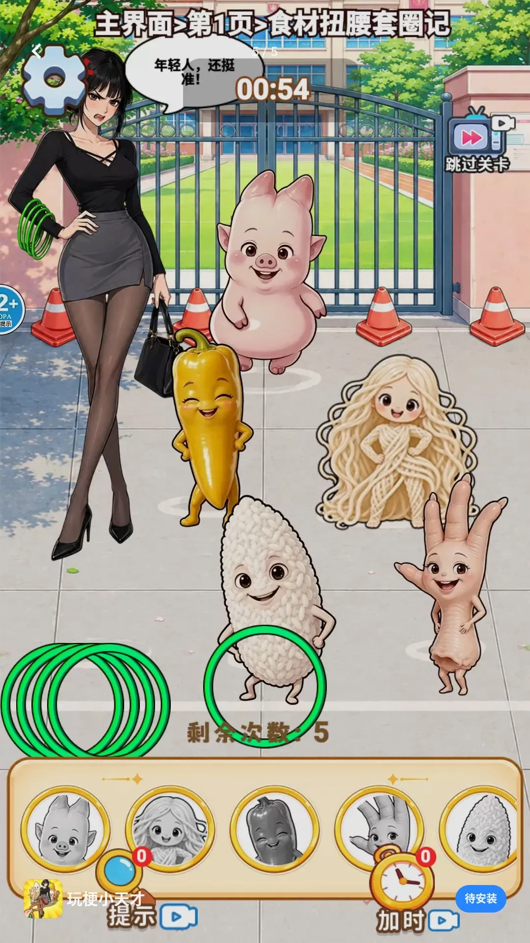 �湣С���(��Ȧģ����Ϸ)v1.0 �ֻ����ͼ