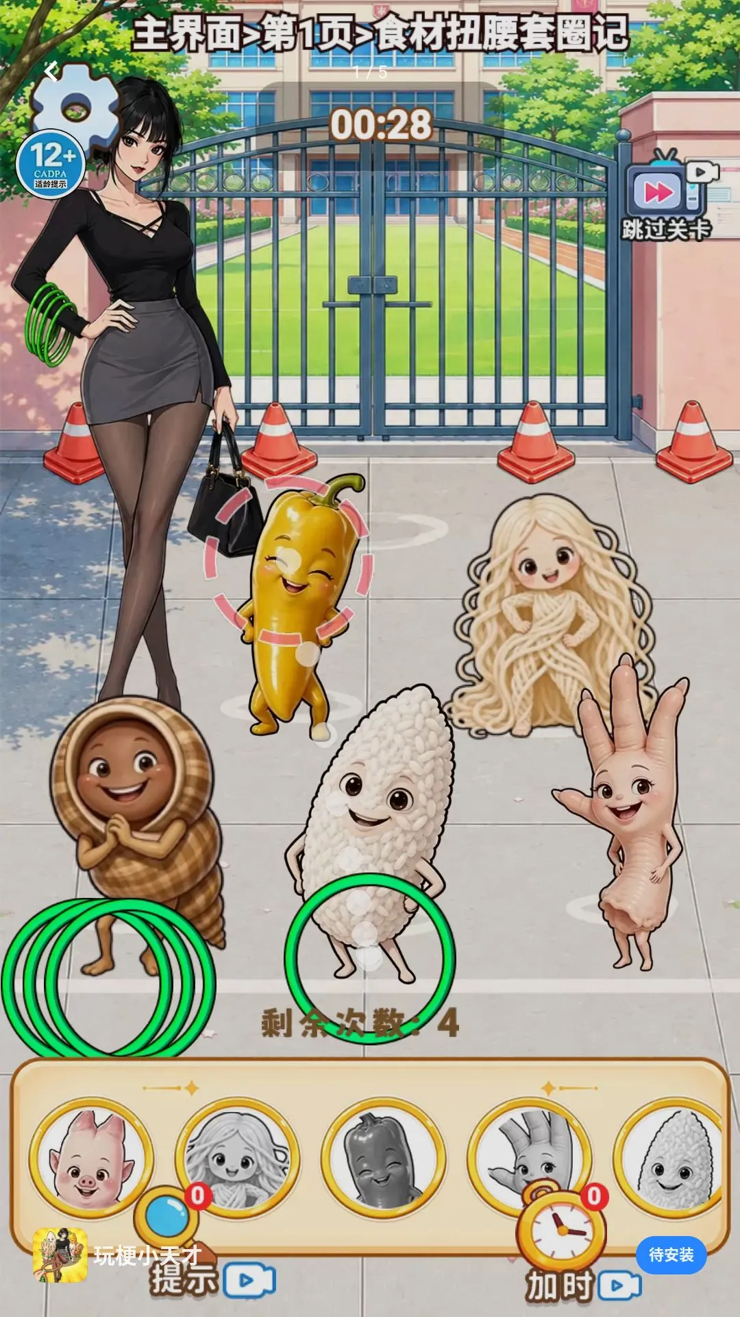 �湣С���(��Ȧģ����Ϸ)v1.0 �ֻ����ͼ
