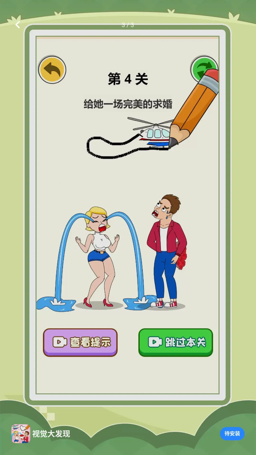 �Ӿ�����С��Ϸ�����ֻ���v1.0.0 ��Ѱ��ͼ