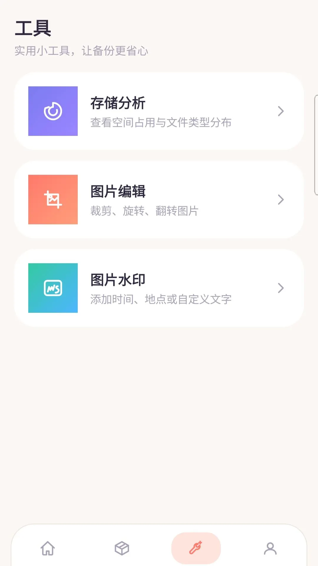 �ֻ�����ļ���������(�ļ�����APP)vO5.0 ��Ѱ��ͼ
