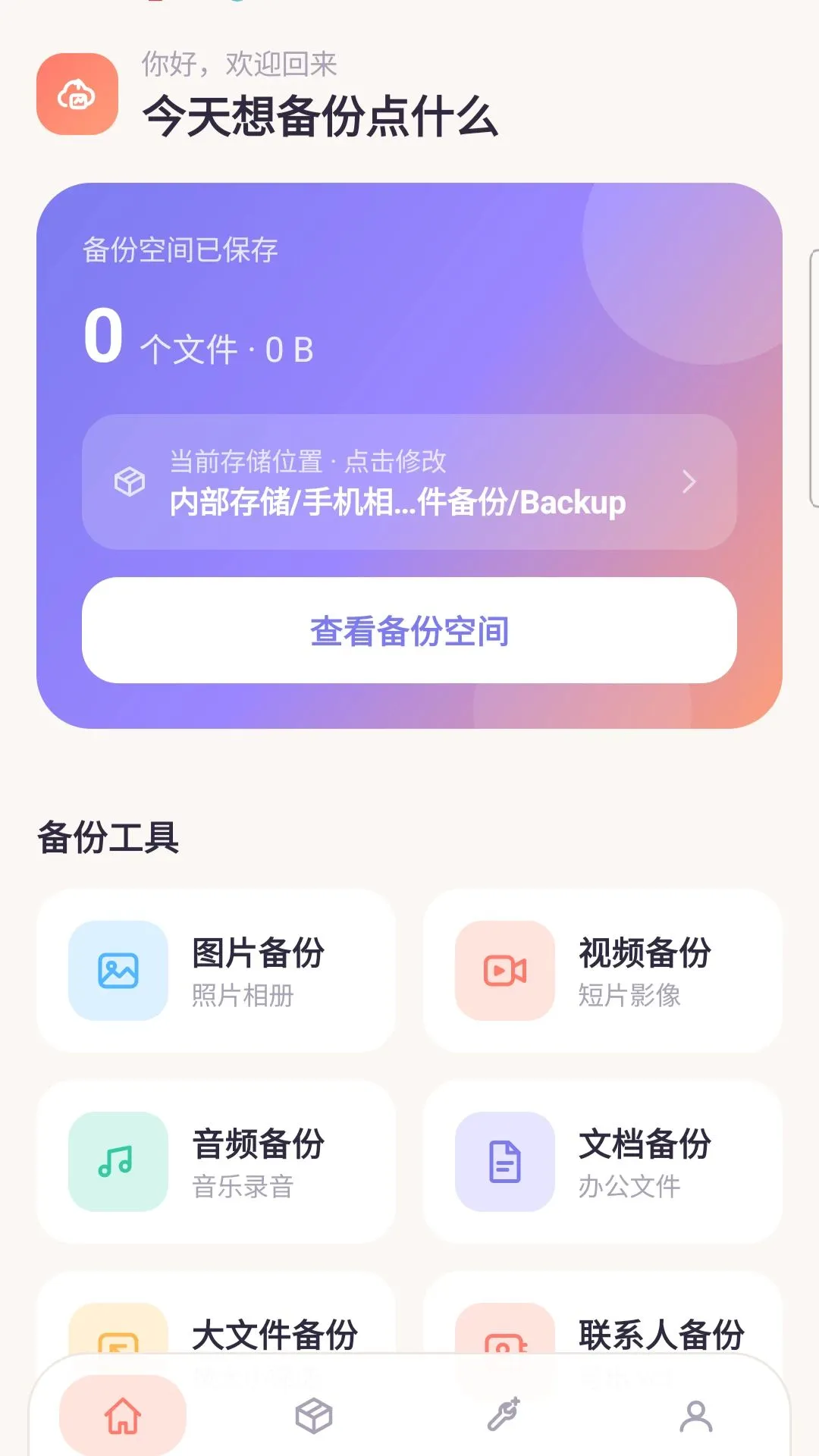 �ֻ�����ļ���������(�ļ�����APP)vO5.0 ��Ѱ��ͼ