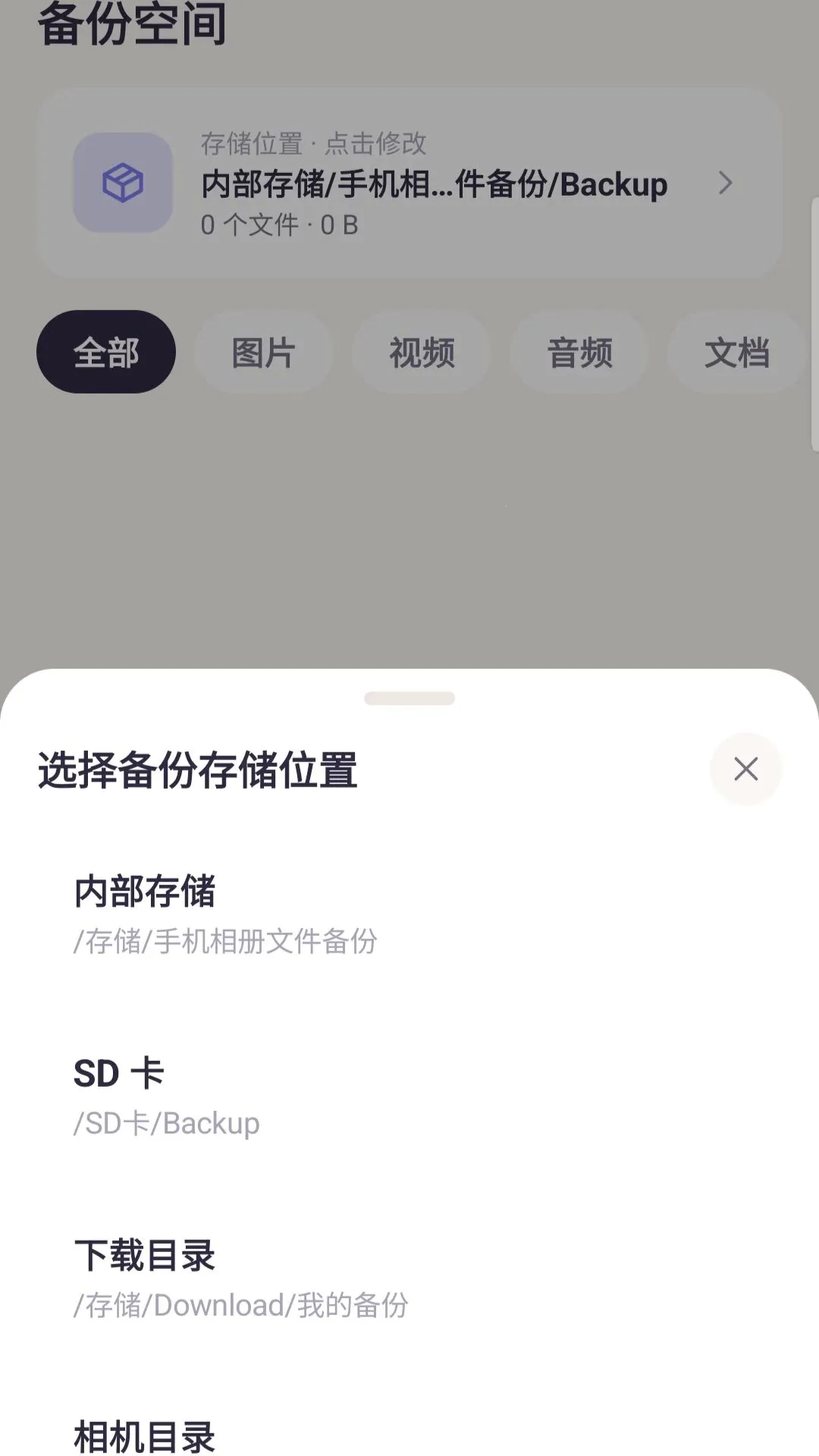 �ֻ�����ļ���������(�ļ�����APP)vO5.0 ��Ѱ��ͼ