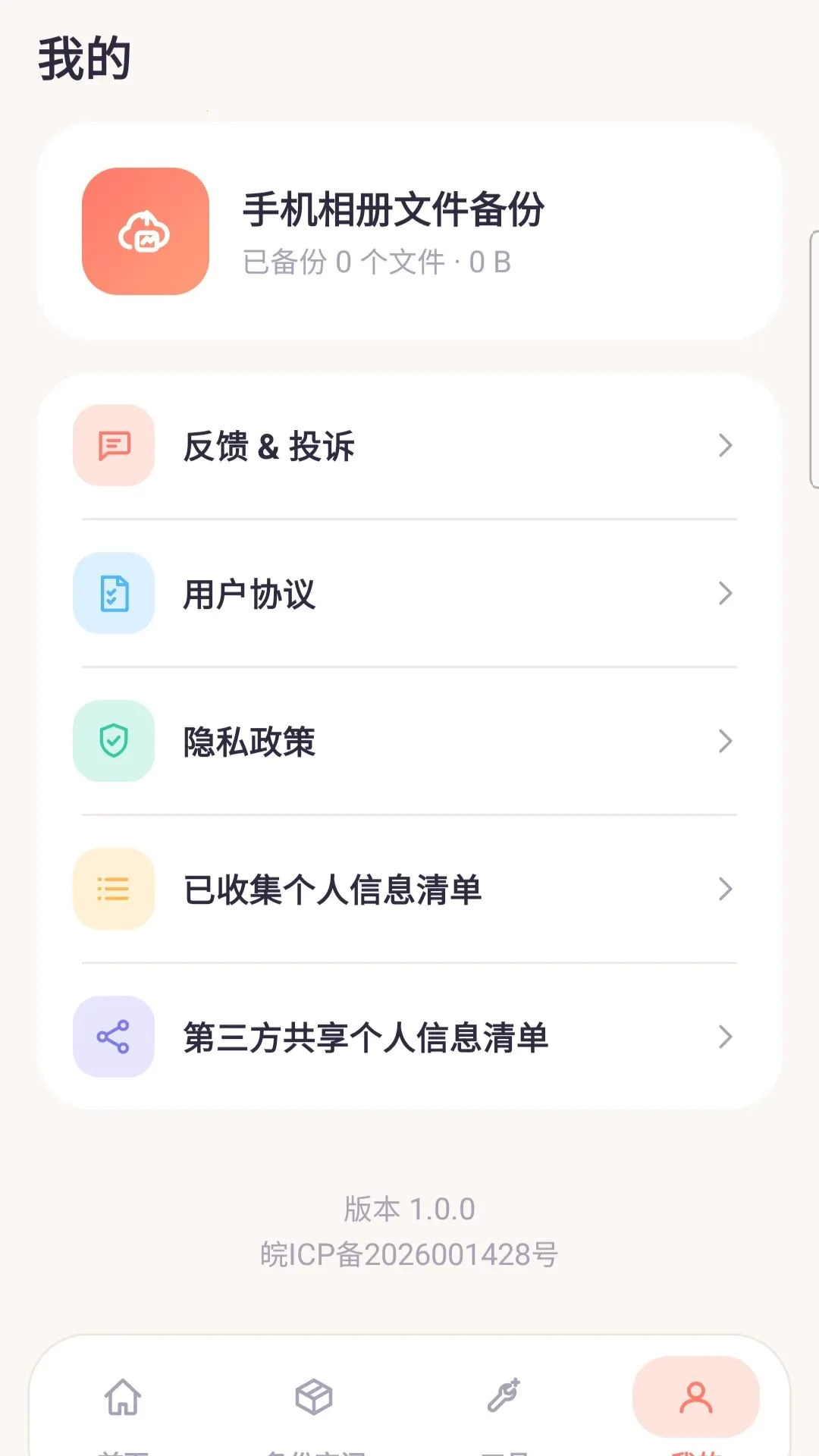 �ֻ�����ļ���������(�ļ�����APP)vO5.0 ��Ѱ��ͼ