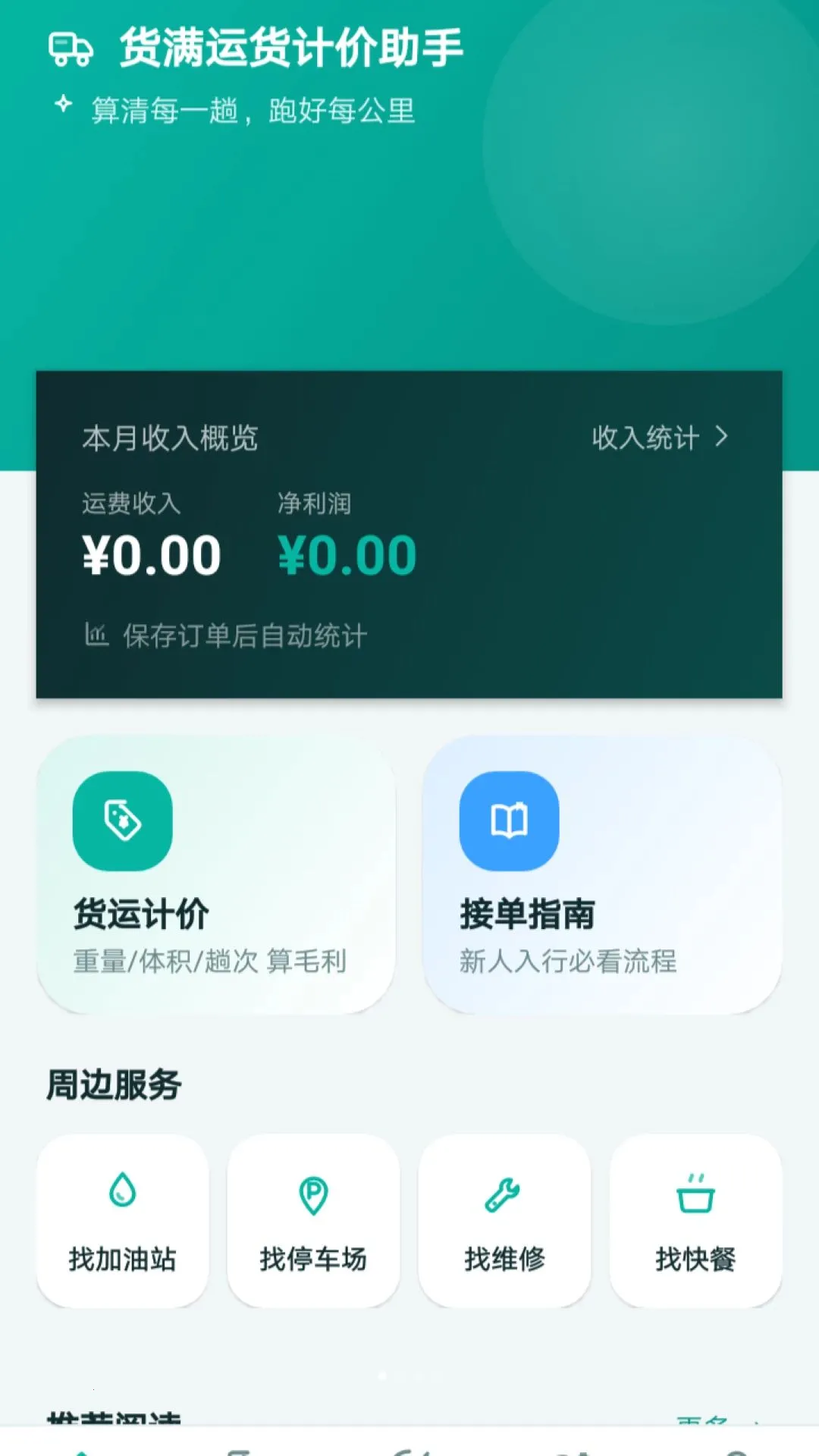 �����˻��Ƽ����ְ�׿���ֻ���vO5.0 �ֻ����ͼ