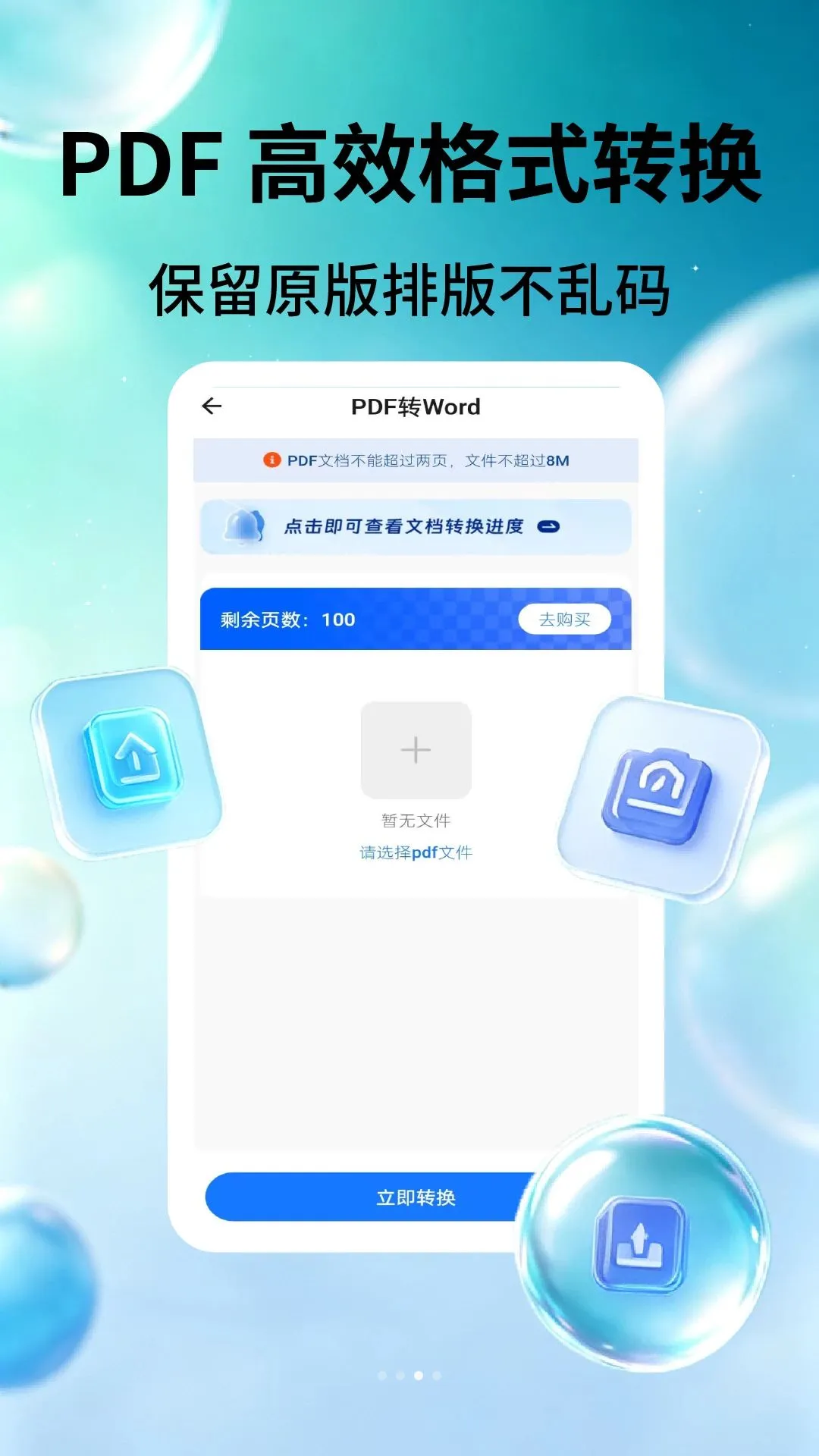 PDFʶ����(�칫�ļ�����)v2.3.6 ��׿���ͼ