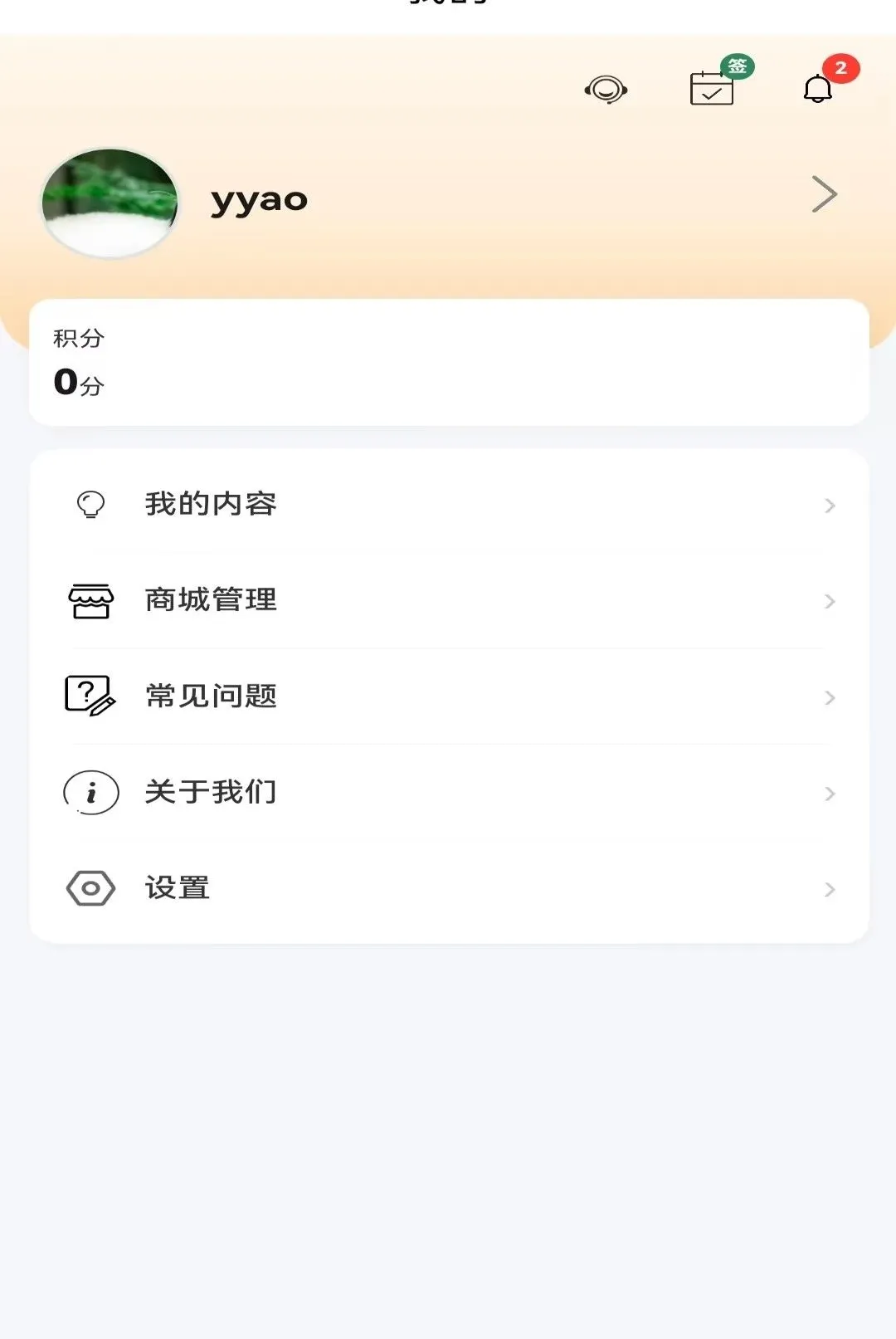 ����APP2026���°汾v1.0.0 ��Ѱ��ͼ