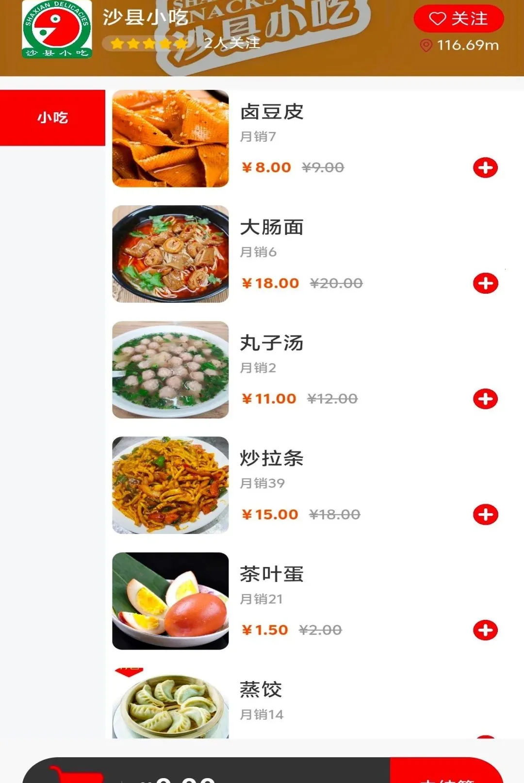 ��������APP�����ֻ���v1.0.9 ��׿���ͼ