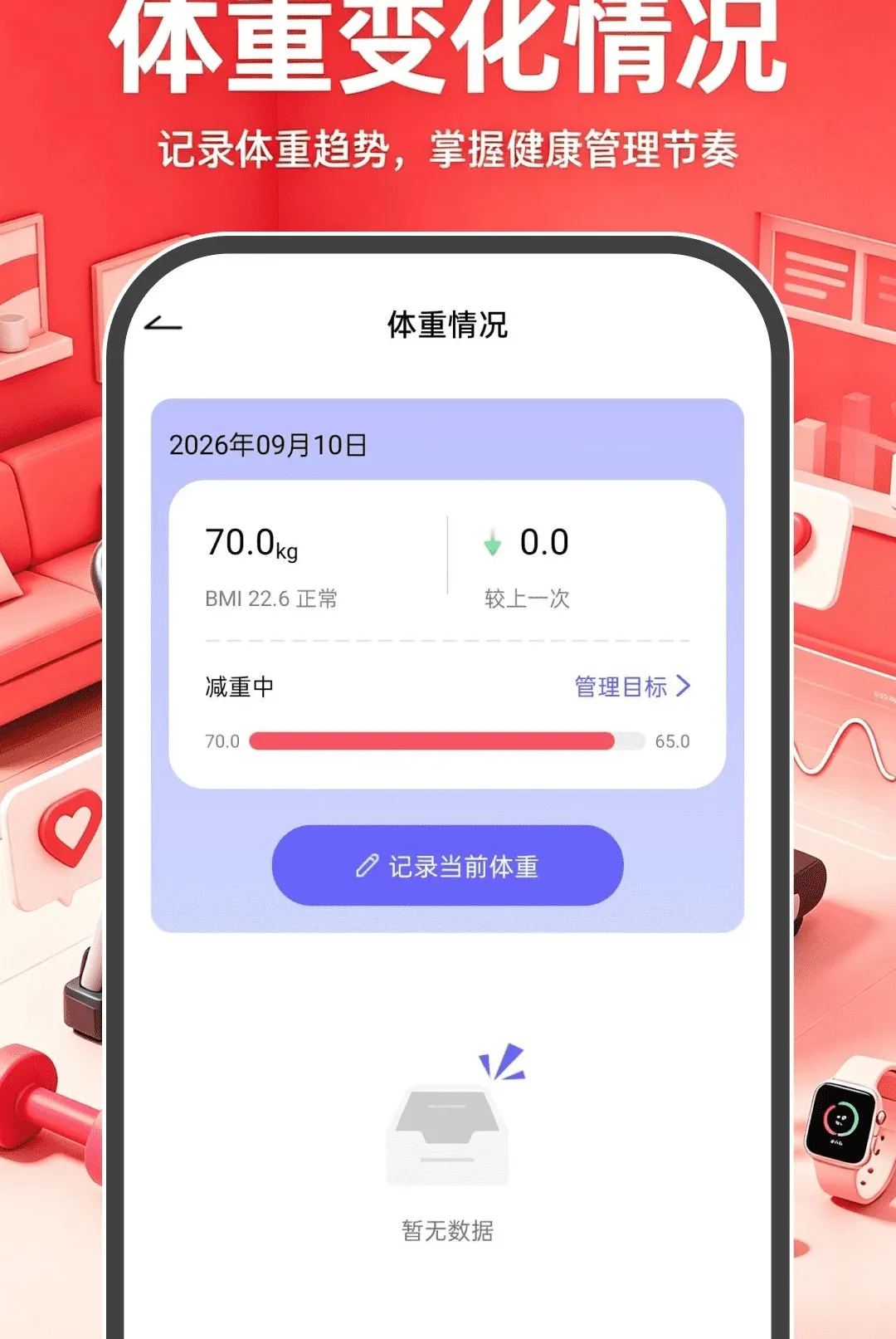 �˶��뽡����������(������������)