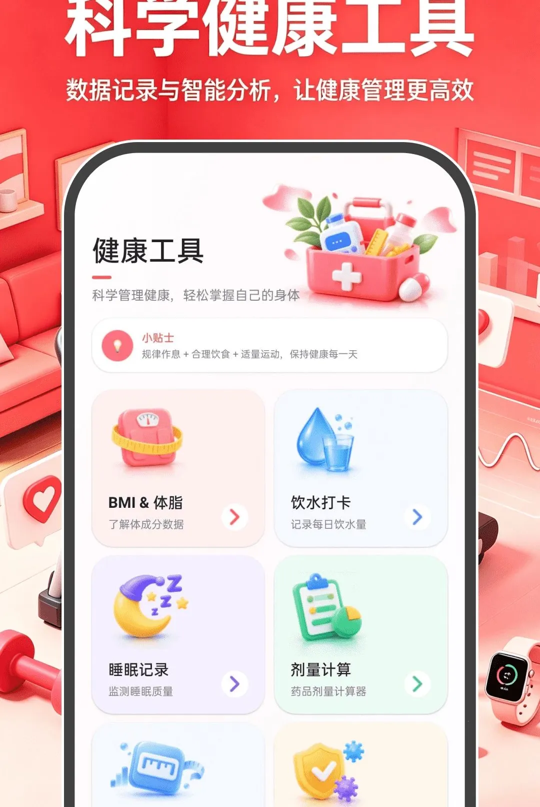 �˶��뽡����������(������������)v1.0.0 �ֻ����ͼ