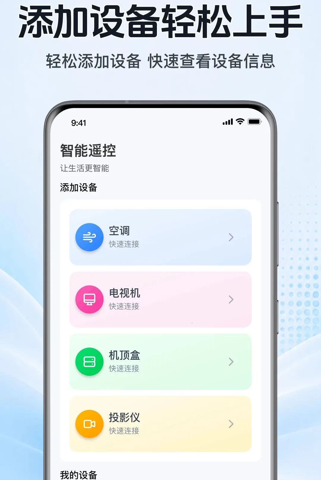 �������ܿյ�ң��������׿���ֻ���v1.0.1.1002 �ٷ������ͼ