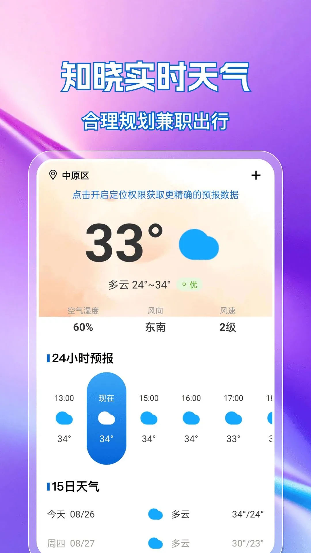 �ս��㹤ֱƸ2026���°汾v1.0.0 �ֻ����ͼ