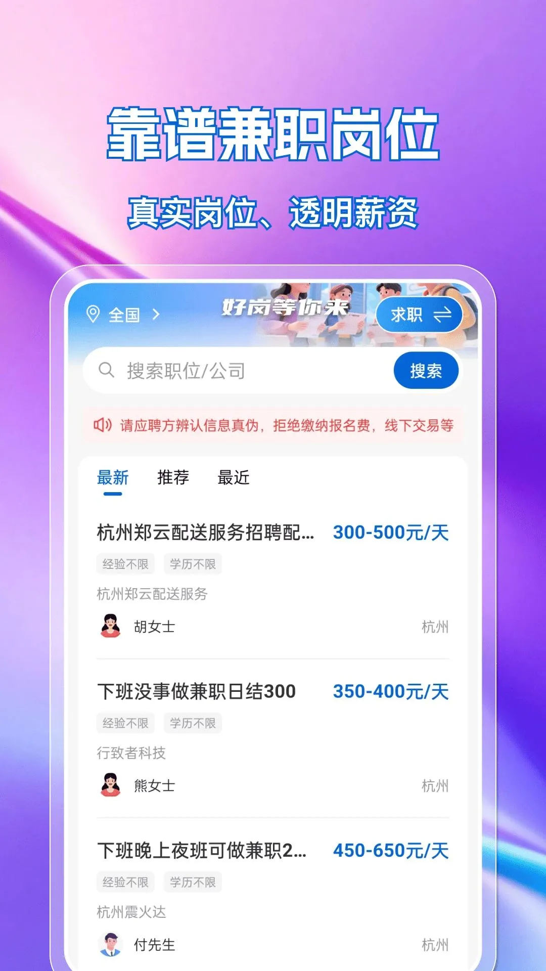 �ս��㹤ֱƸ2026���°汾