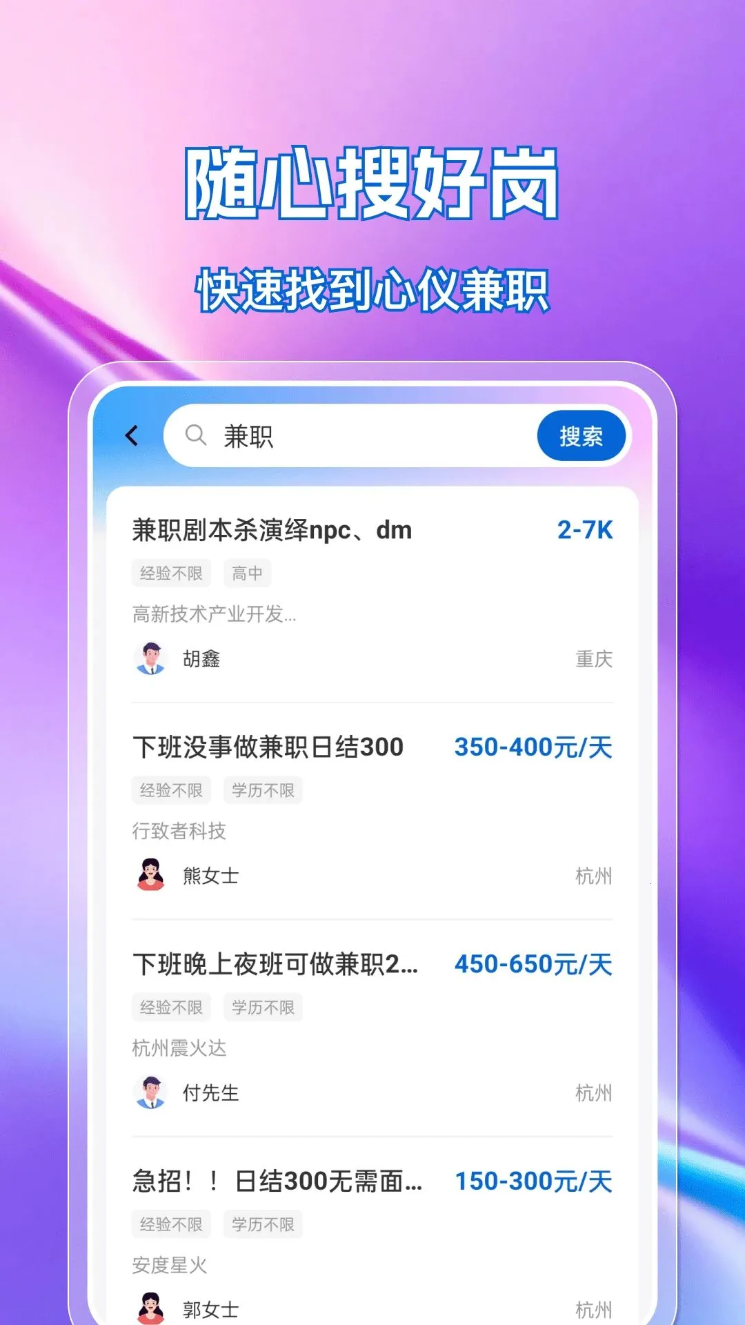 �ս��㹤ֱƸ2026���°汾v1.0.0 �ֻ����ͼ