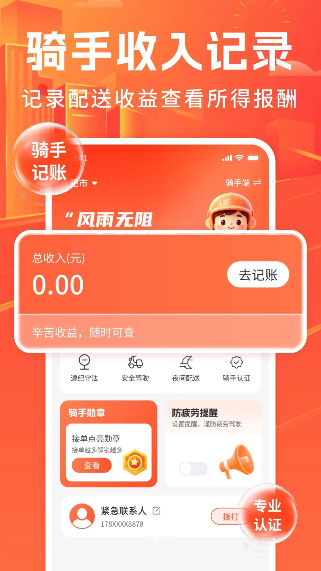 �ڰ�����ͬ����������(ͬ������Ӧ��)v1.0 ��Ѱ��ͼ
