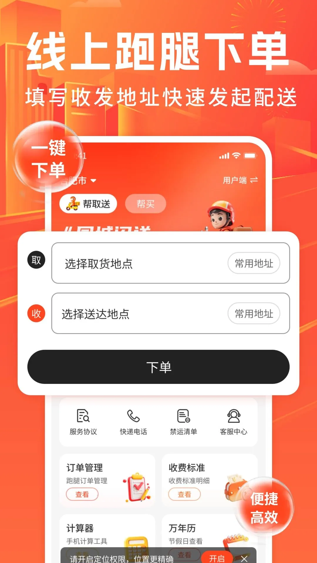 �ڰ�����ͬ����������(ͬ������Ӧ��)v1.0 ��Ѱ��ͼ