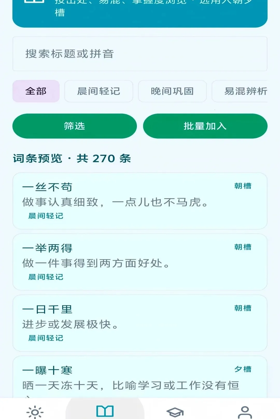��Ϧ����APP(����ѧϰƽ̨)v1.0.0 ��׿���ͼ