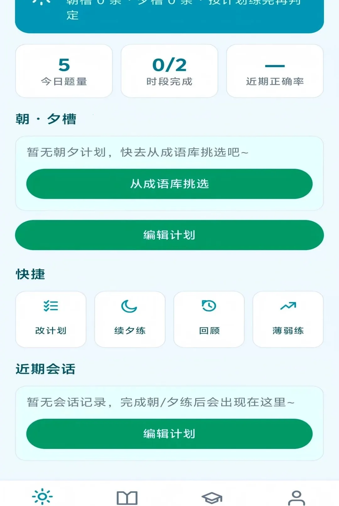 ��Ϧ����APP(����ѧϰƽ̨)v1.0.0 ��׿���ͼ