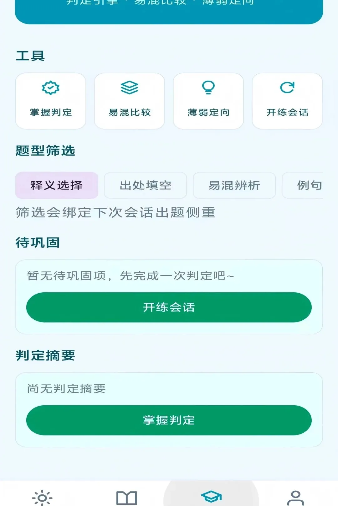 ��Ϧ����APP(����ѧϰƽ̨)v1.0.0 ��׿���ͼ