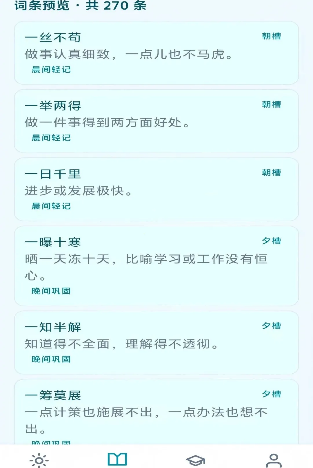 ��Ϧ����APP(����ѧϰƽ̨)v1.0.0 ��׿���ͼ