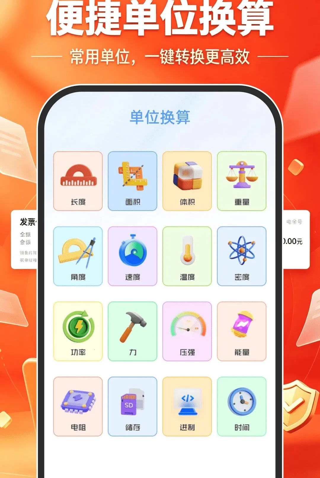 ����˰��Ʊ������(��Ʊ��������)v1.0.0 �ٷ������ͼ