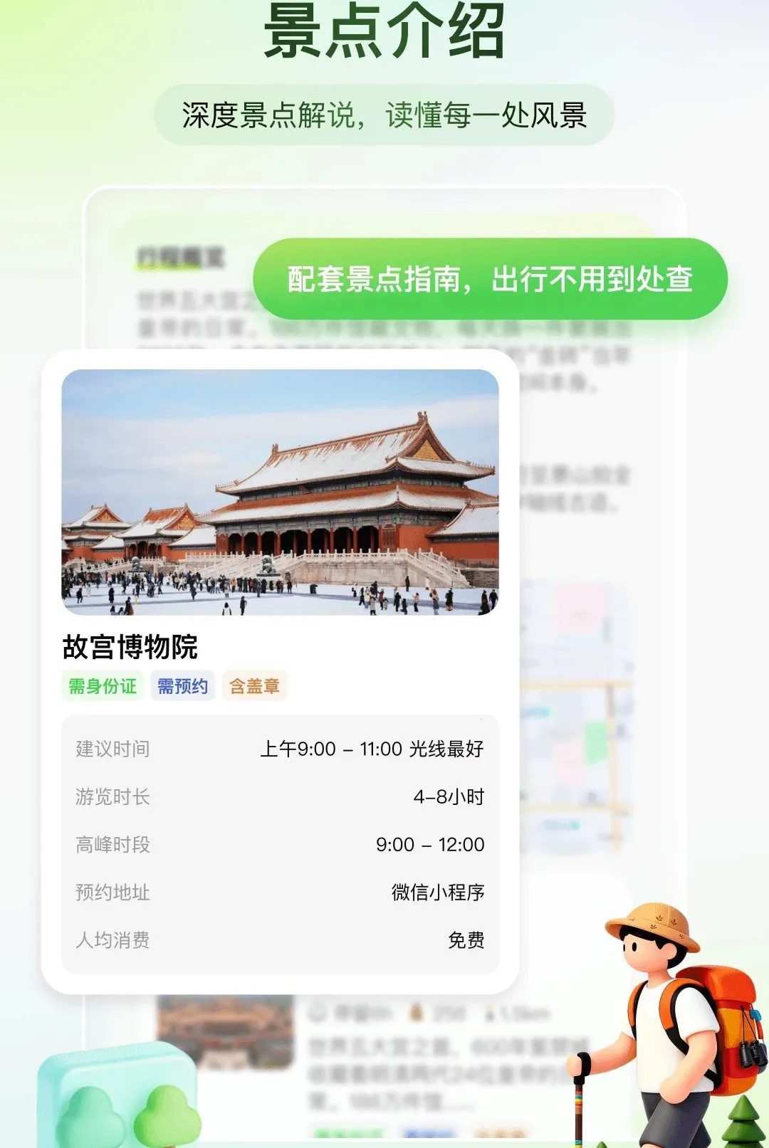 ��֪����(���з�������)v1.0.0 ��Ѱ��ͼ