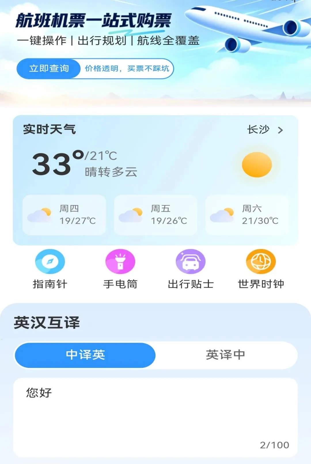 �����ؼۻ�Ʊ�ܼ�2026�ٷ����°汾v1.0.0 �ٷ������ͼ