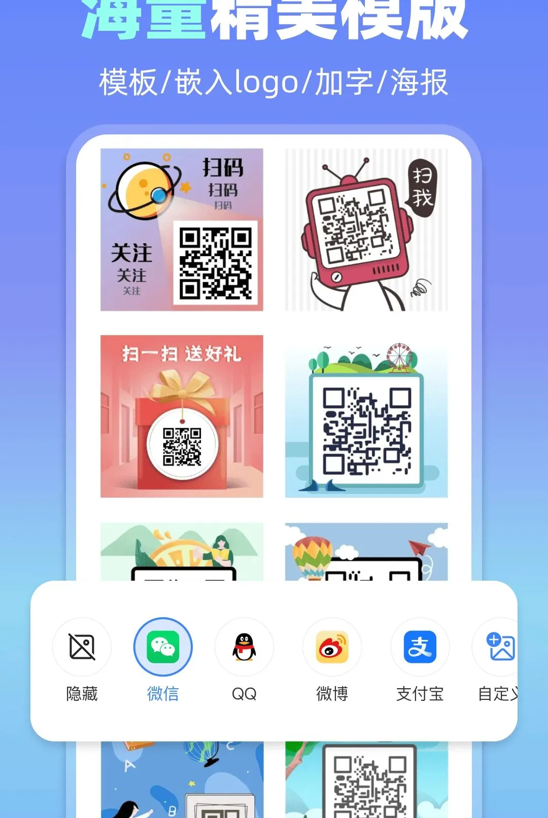 ΢ɨһɨ��������(��ά�빤��)v1.0.0 �ֻ����ͼ